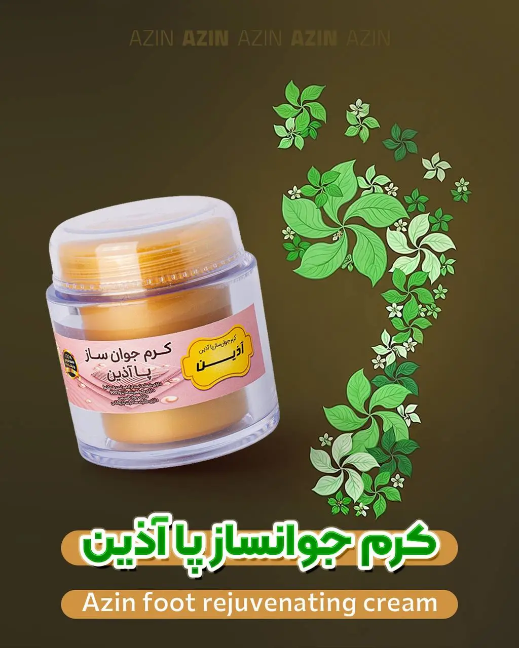 کرم جوانساز پا آذین مناسب رفع خشکی و ترک پا