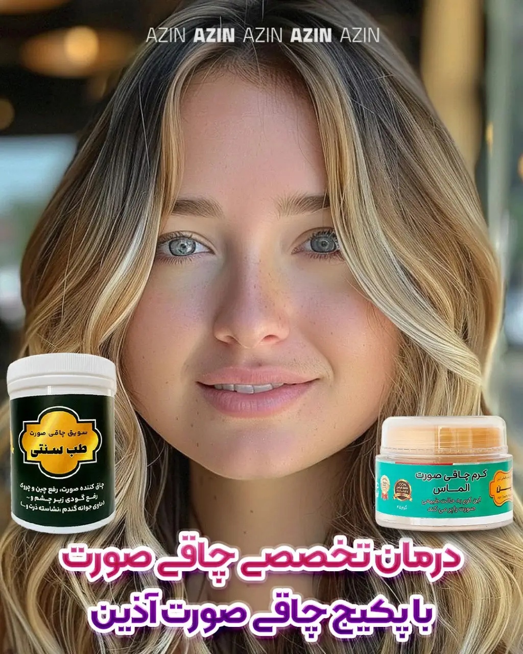 تصویر پکیج چاقی صورت آذین شامل سویق چاقی صورت و کرم الماس