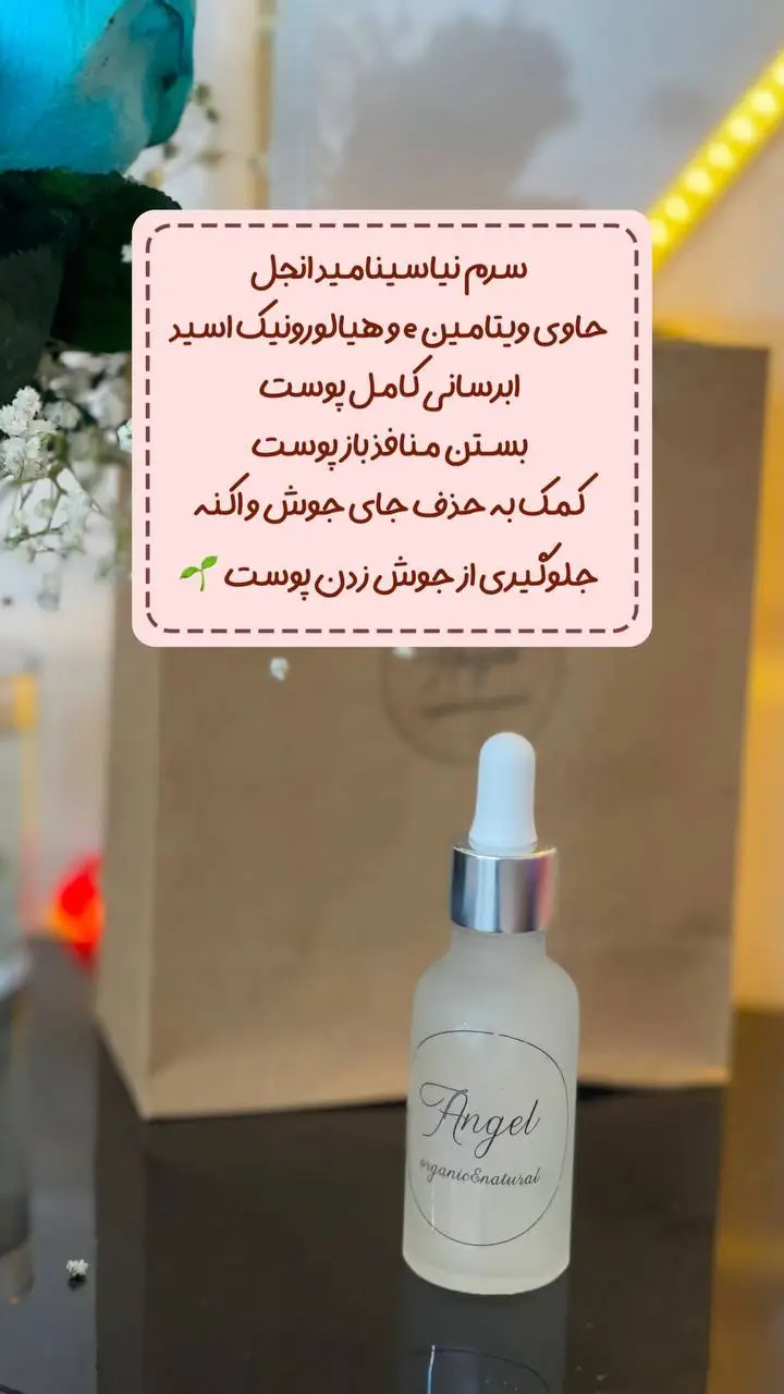 سرم نیاسینامید آنجل مناسب روشن‌سازی، ضدجوش و کوچک کردن منافذ پوست