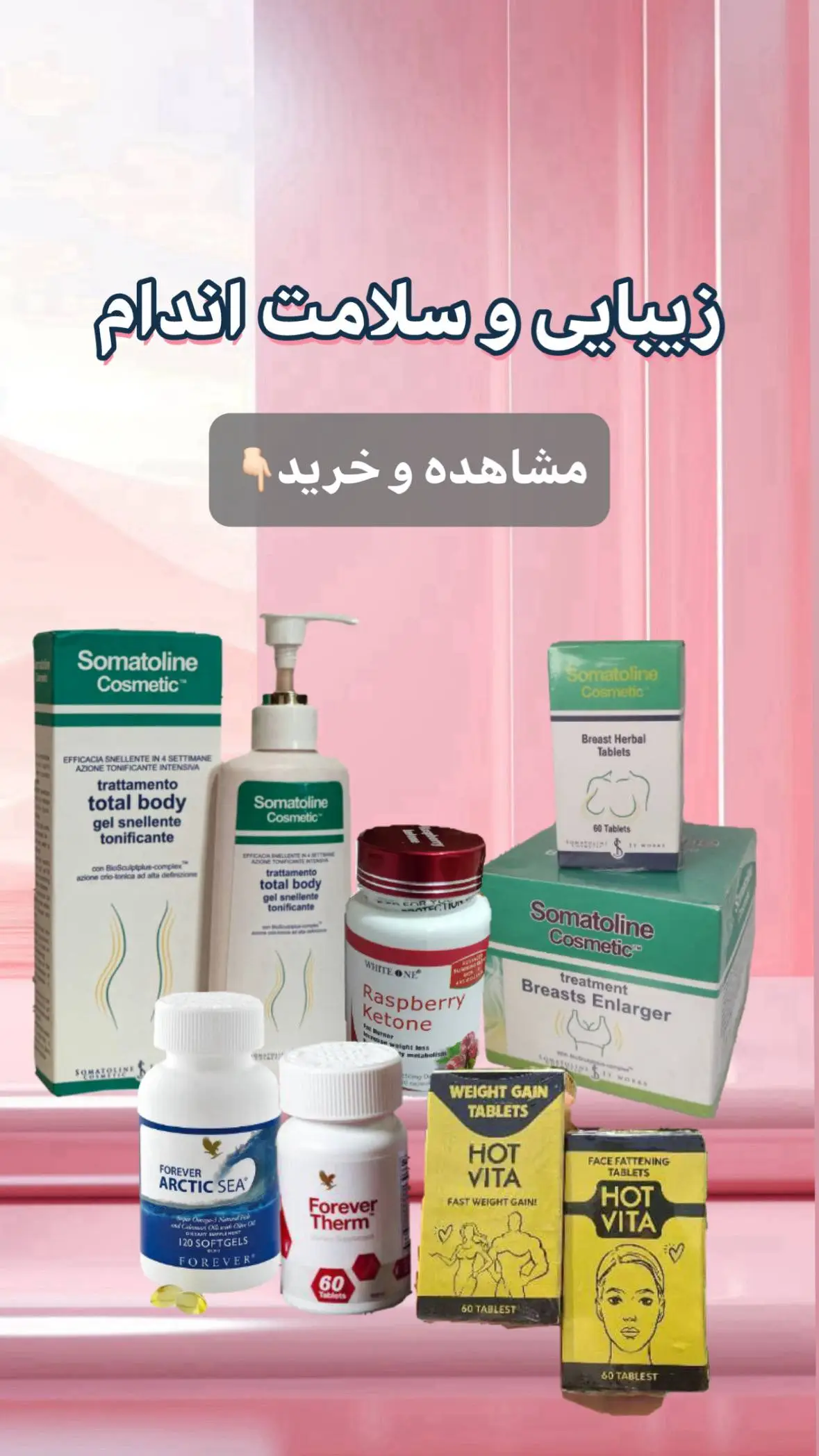 https://somatoline.ir/category/زیبایی-اندام-لاغری-چاقی-حجم-دهنده?min=842&max=10560000&show=0&search=&allSize=&allColor=